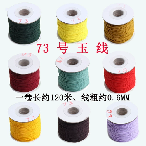 Плетеное ожерелье, эластичный ремень из воскового агата из нефрита, 73 размер, 0.6mm, 71 размер