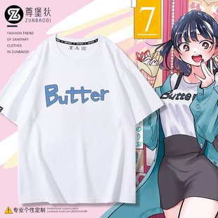 butter白色字母COSPLAY短袖 我心里危险 东西山田杏奈周边同款