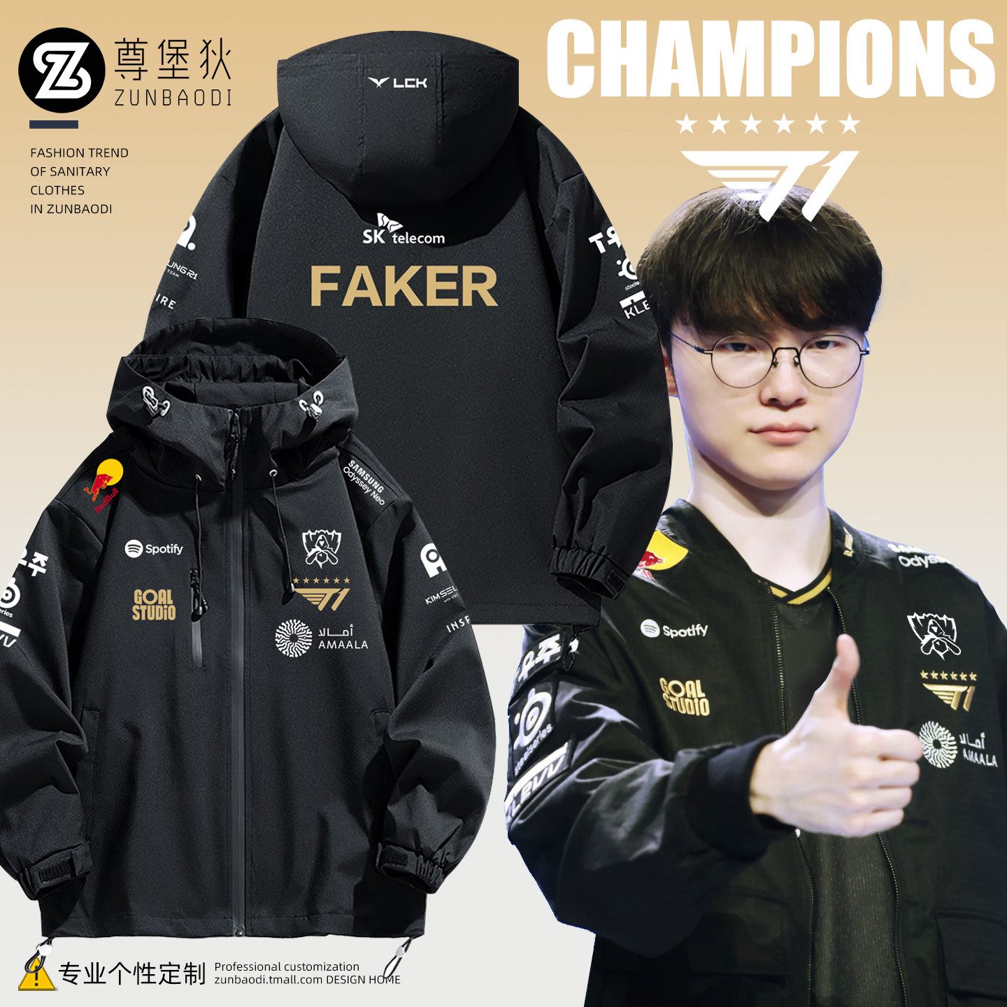 2025新款T1战队队服FAKER同款出征服秋冬加厚外套S15世界赛夹克