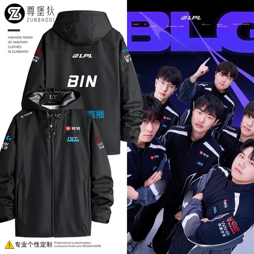 BLG战队队服S15出征服外套