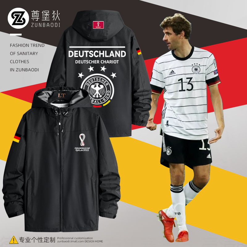 2022德国队球服诺伊尔穆勒足球夹克外套男球队冲锋衣