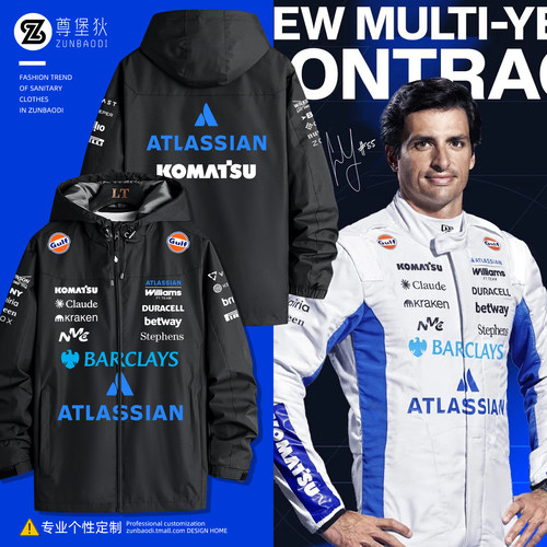 2027威廉姆斯车队赛车服夹克外套