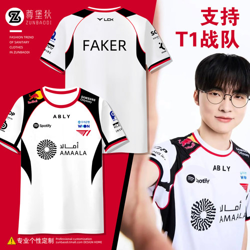 T1战队队服FAKER同款S16速干短袖