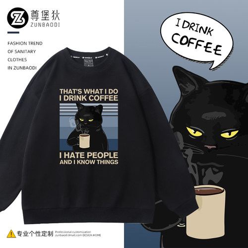 轻佻蔑视喝咖啡的腹黑猫圆领卫衣