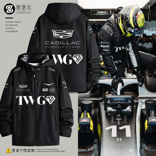 2026新款F1凯迪拉克车队夹克外套