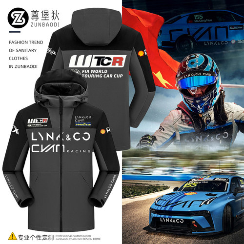 领克03+TCR汽车Cyan车队外套