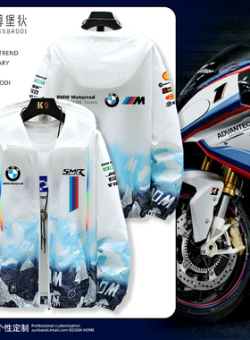 BMW Motorrad宝马摩托车赛车骑行服夏季外套男款机车衣服防晒衣