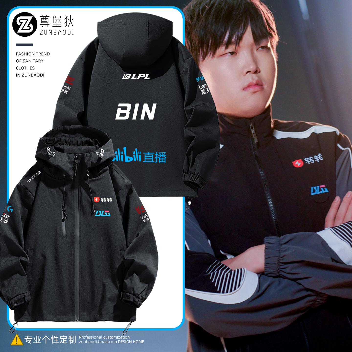 BLG战队队服S15出征服外套