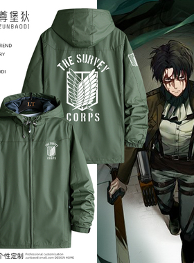 Survey Corps进击的巨人自由之翼周边衣服外套调查兵团徽章夹克