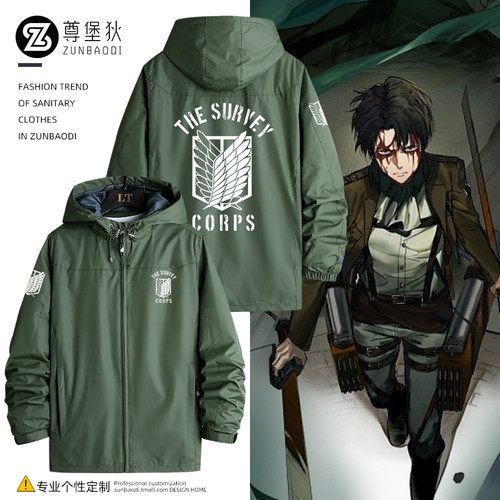 进击的巨人自由之翼周边衣服外套
