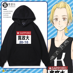强风吹拂动漫周边宽政大图案连帽卫衣二次元清濑灰二同款COS衣服
