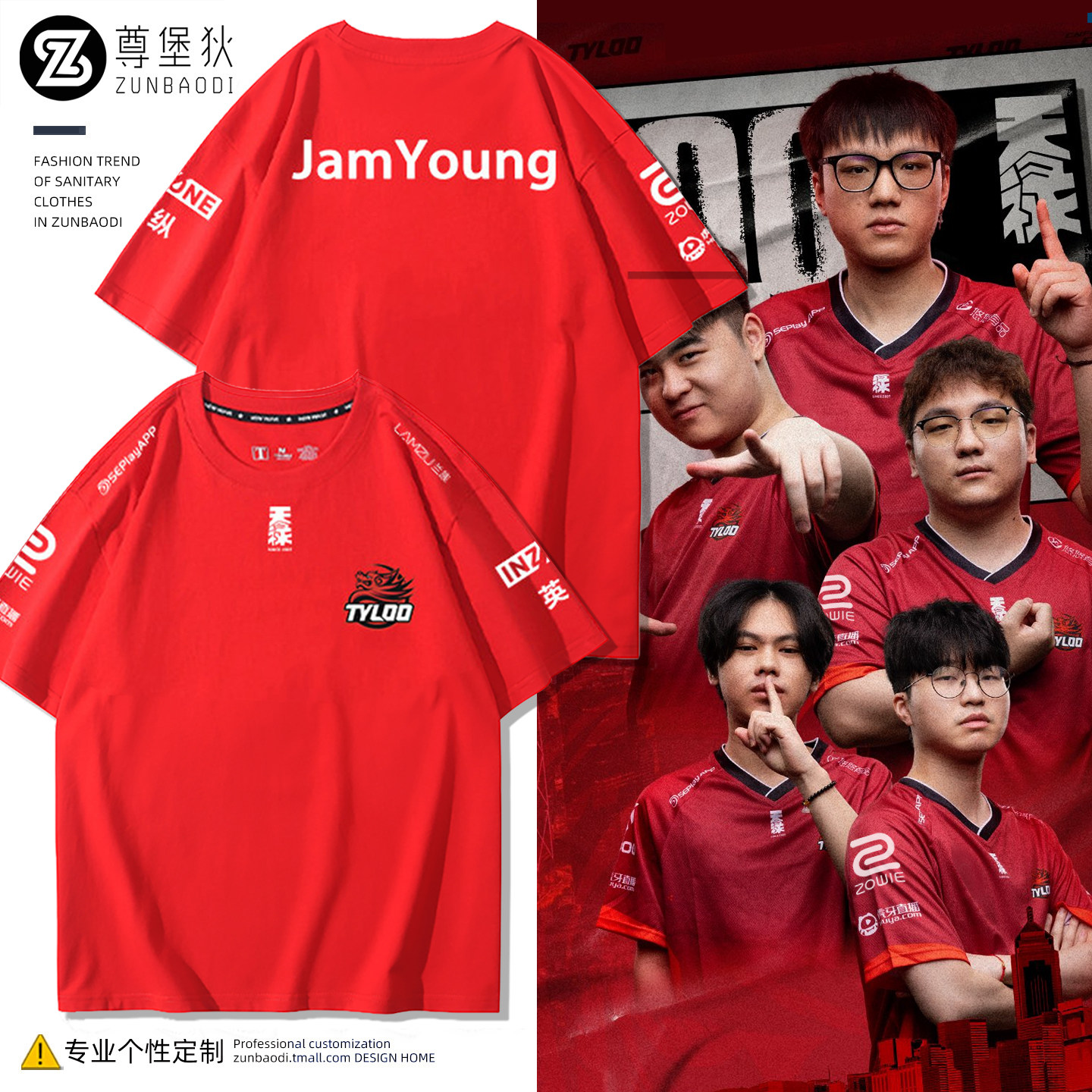 TYLOO天禄战队服2026新款CS2周边JamYoung同款电竞短袖粉丝应援服