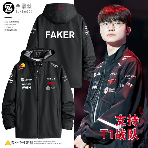 2026新赛季T1战队队服冲锋衣外套