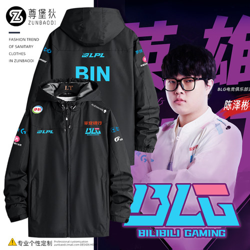 BLG战队队服英雄联盟出征服外套
