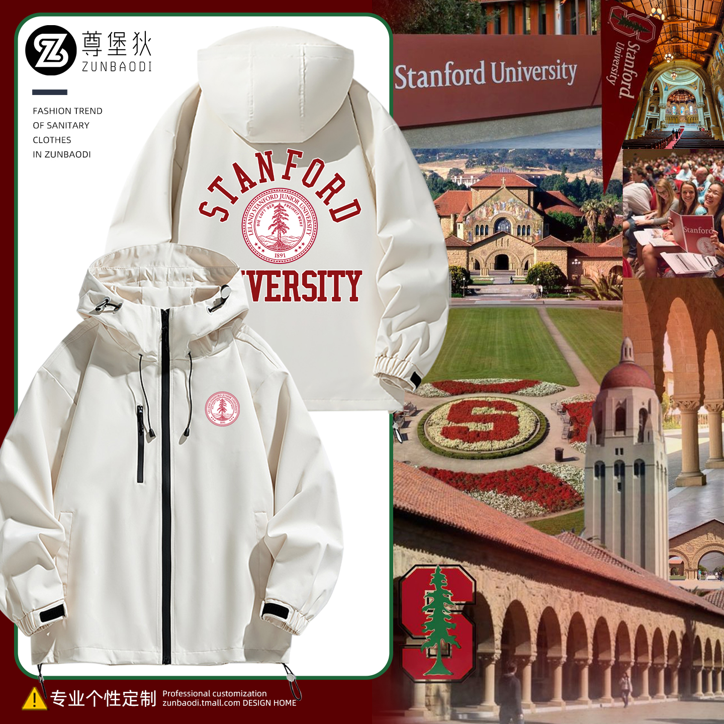 斯坦福大学纪念品外套