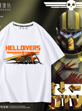 Helldivers绝地潜兵2地狱潜者游戏周边T恤男女玩家衣服休闲半截袖