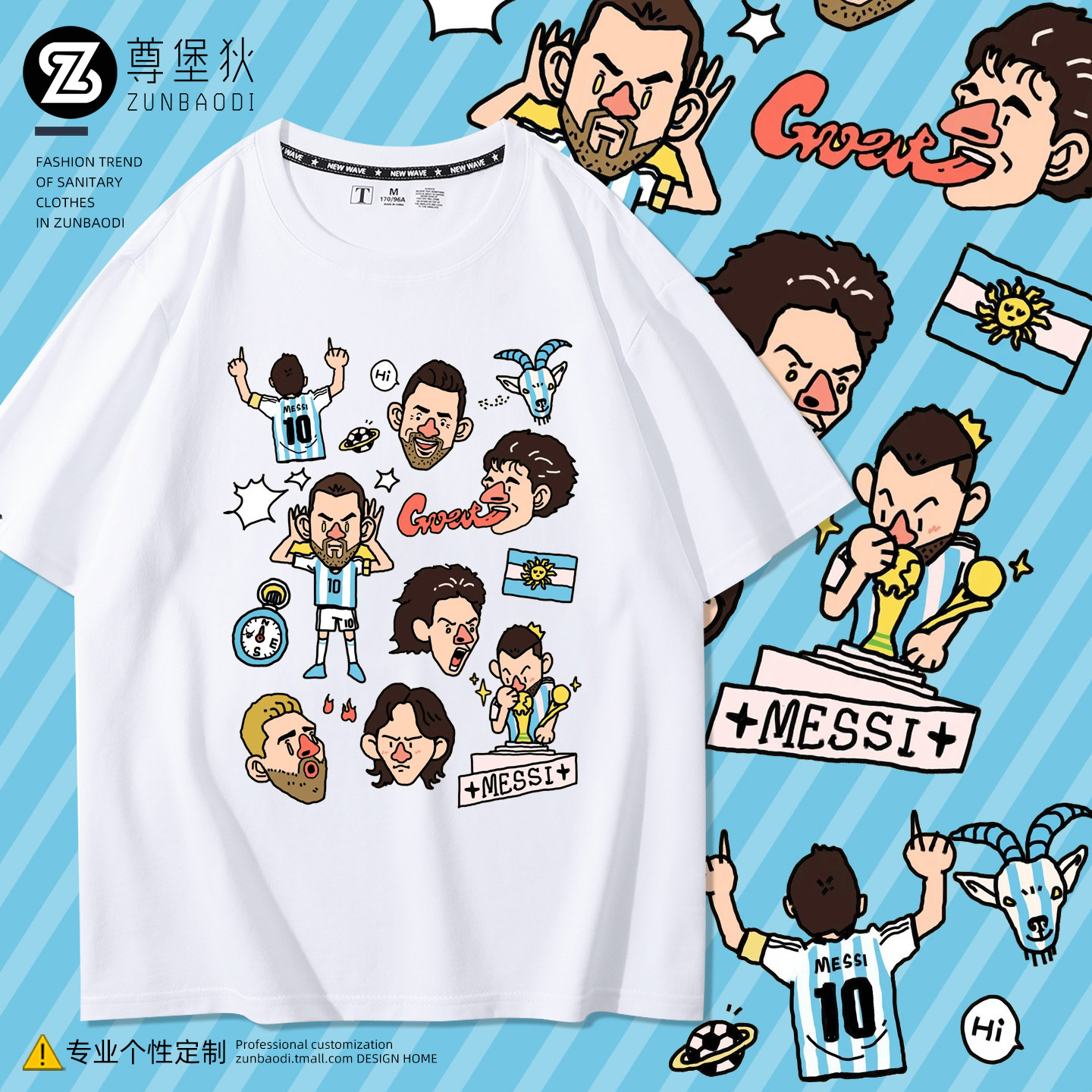阿根廷国家队梅西10号印花短袖t恤Q版卡通足球衣服球迷纪念半袖夏
