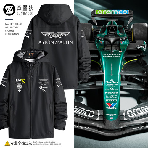 f1阿斯顿马丁车队赛车服外套