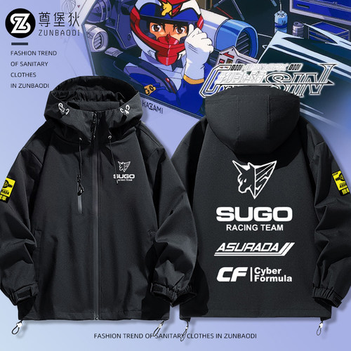 菅生车队SUGO冲锋衣外套