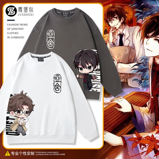 小说哑舍联名圆领卫衣卡通Q版 苏北陆医生甘罗老板周边秋冬衣服