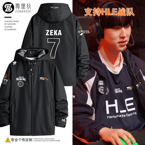 HLE韩华战队服zeka同款夹克外套