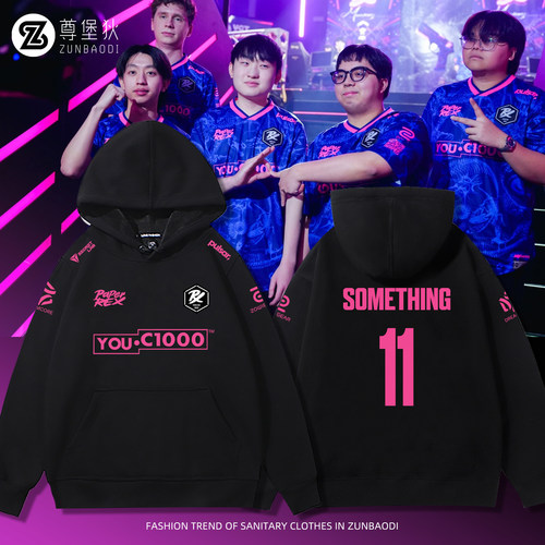 2026PRX恐龙战队比赛服连帽卫衣