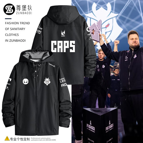 G2ESPORTS战队队服外套