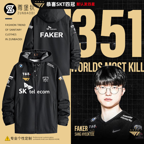 S12LPL出征服SKTT1战队外套