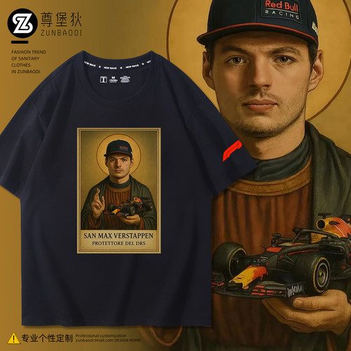 圣维斯塔潘f1赛车勒克莱尔短袖夏