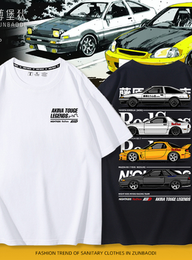 头文字D车队T恤男藤原拓海红太阳REDSUNS动漫周边日系复古衣服