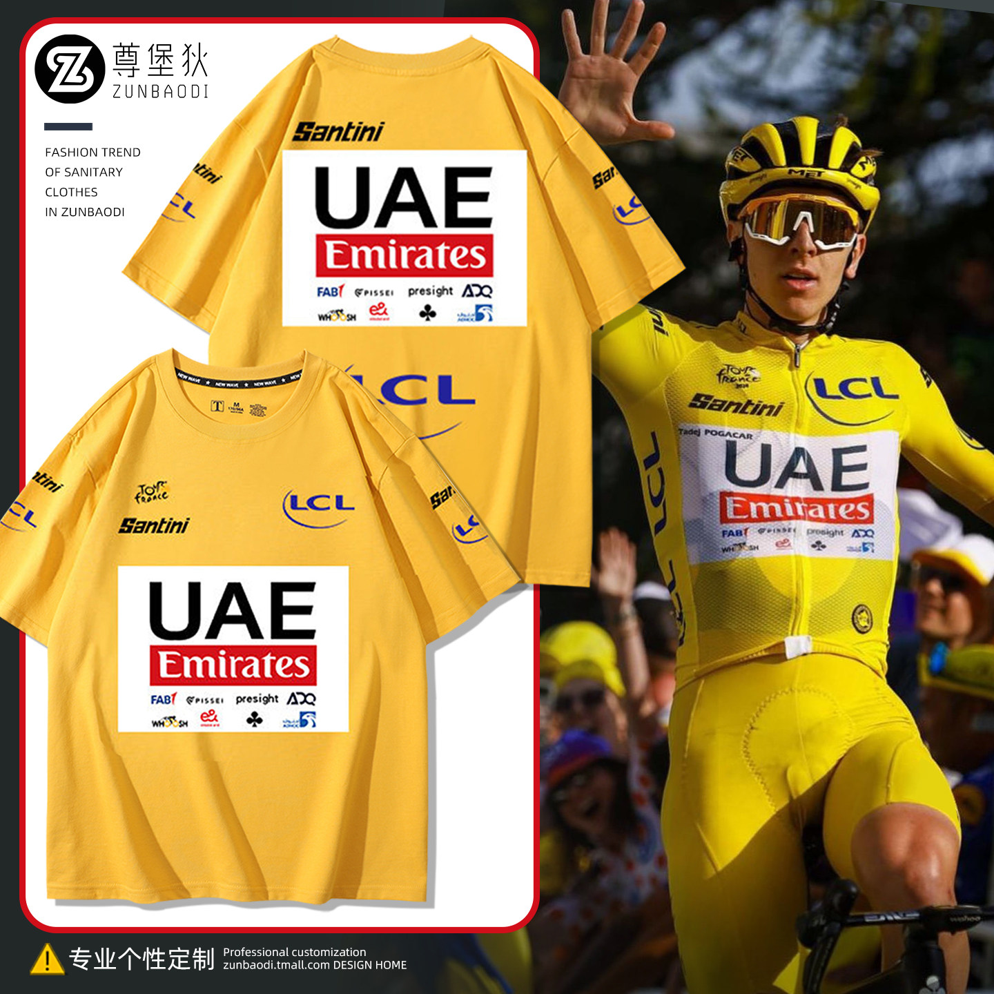 阿联酋车队UAE同款公路自行车骑行T恤2026新款男女纯棉短袖上衣服