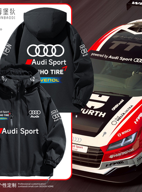 奥迪AUDISPORT周边车队赛车服外套三合一加厚潮流户外软壳冲锋衣