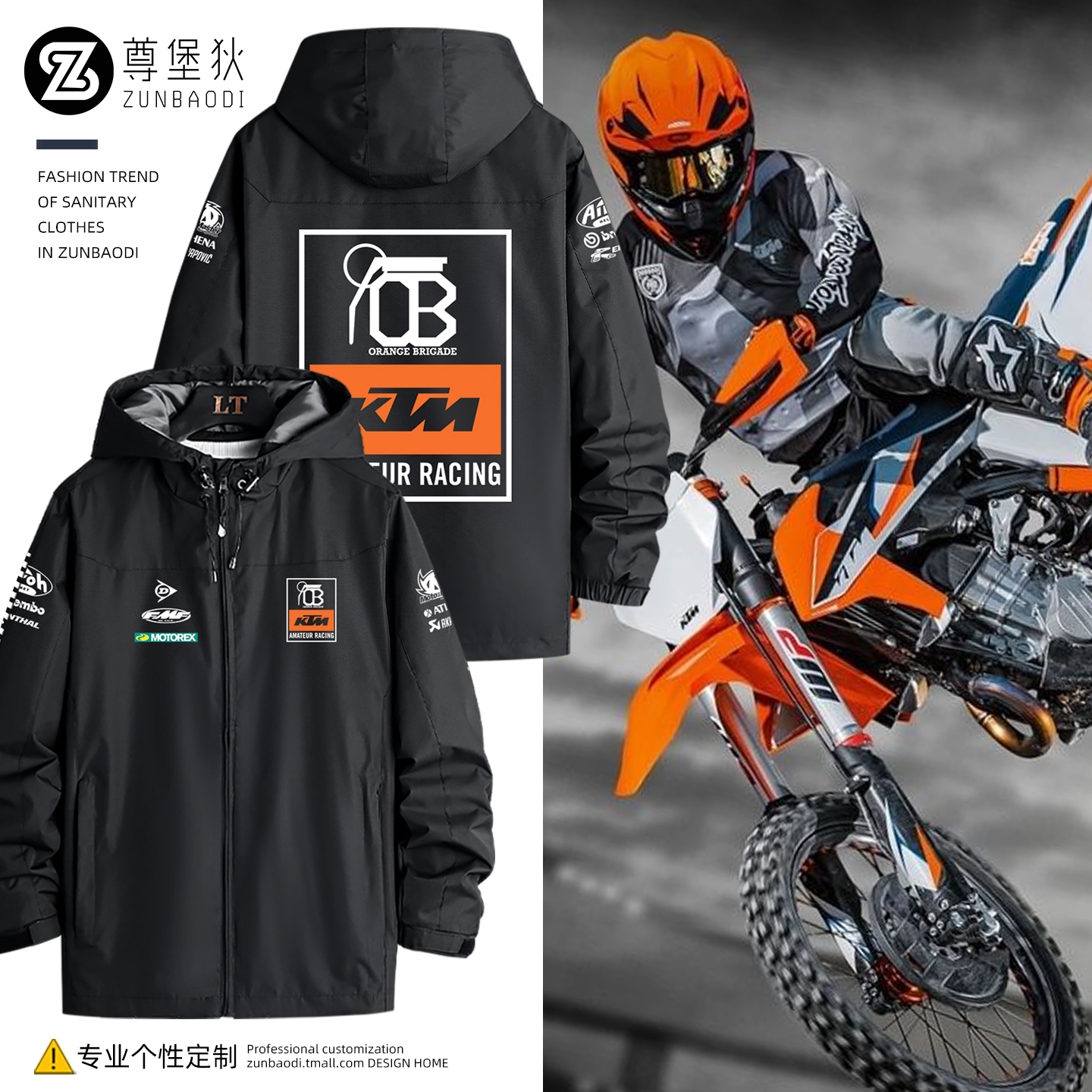 ktm车队motogp厂队赛车服外套摩托车重机车摩旅抗寒冲锋衣拉力服