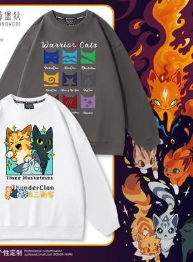 猫武士Warriors Cats周边圆领卫衣学生白色内搭打底衫上衣服长袖