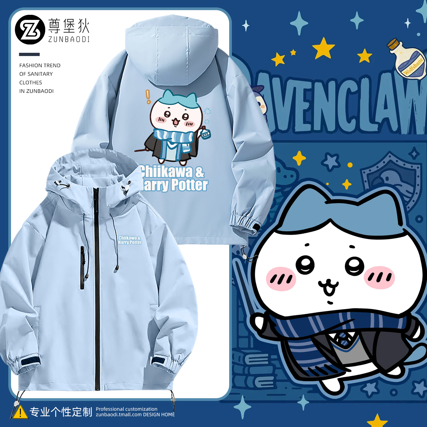 哈利波特联名吉伊卡哇连帽夹克