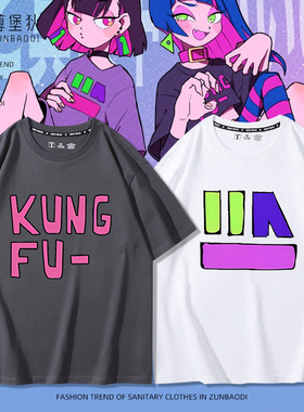 永远是深夜有多好乐队周边T恤ZTMY真夜中ACAne同款COS服痛衣短袖