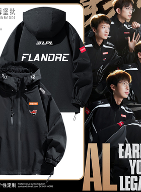 AL战队队服2025世界赛外套Shanks同款S15衣服Flandre夹克冲锋衣
