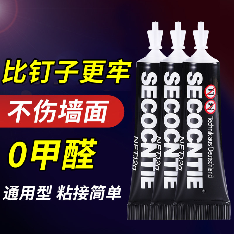 多功能免钉胶高粘度卫生间防水胶置物架强力胶粘得牢免打孔胶水_虎窝淘
