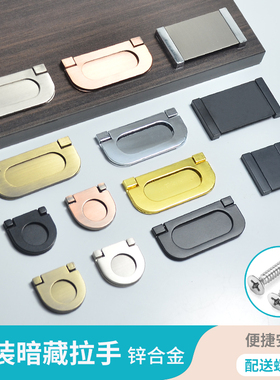 免开孔隐形翻盖抽屉柜门平装拉手简约明装暗扣手拉环自功螺丝把手