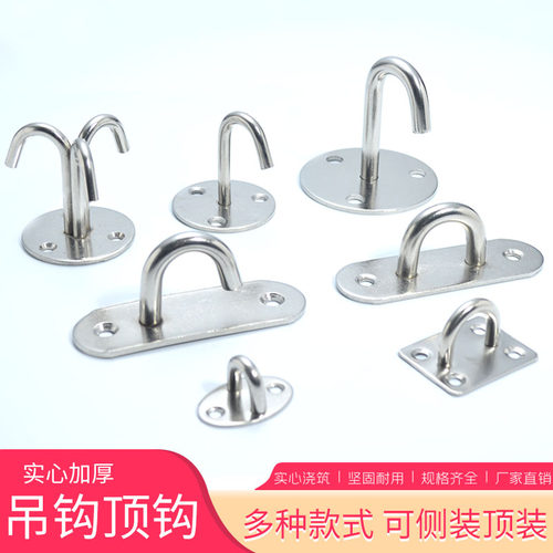 加厚不锈钢挂钩吊钩高承重