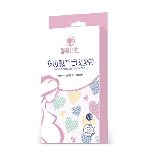 爱亲舒心公主多功能产后收腹带一条装束缚带月子塑身顺产剖腹产