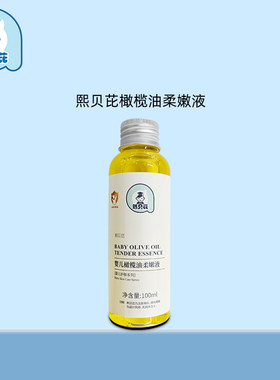 熙贝芘0岁起中国100ml宝宝按摩油