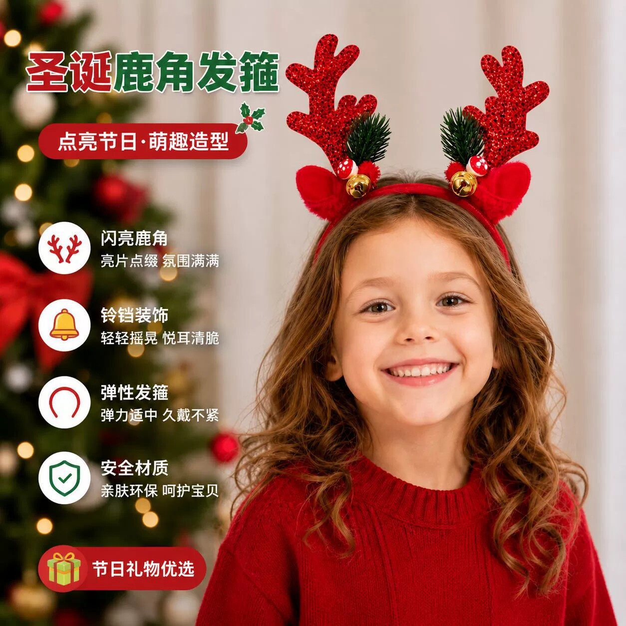 跨境圣诞节鹿角发箍亮片麋鹿铃铛发饰派对成人儿童装饰发箍批发