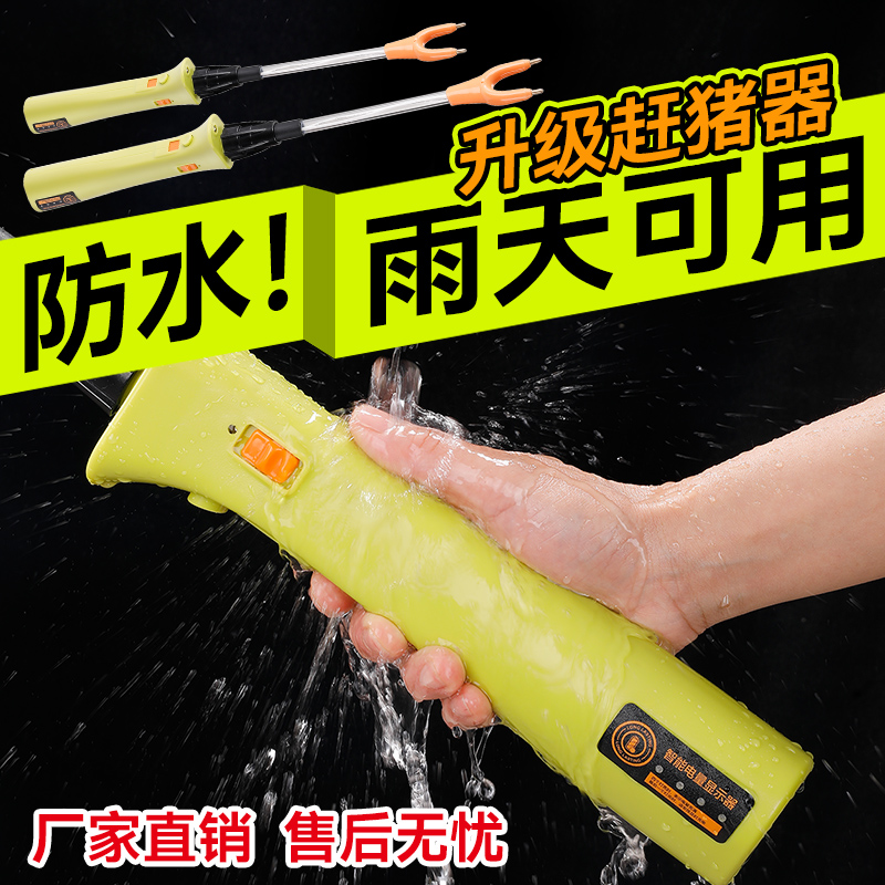 赶猪神器电辊电辊大功率电辊电牛赶猪棒赶牛神器电辊电猪棒