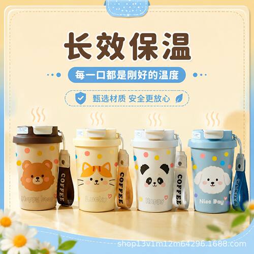 316不锈钢卡通咖啡杯400ml便携保温杯高颜值可爱动物随行水杯男女