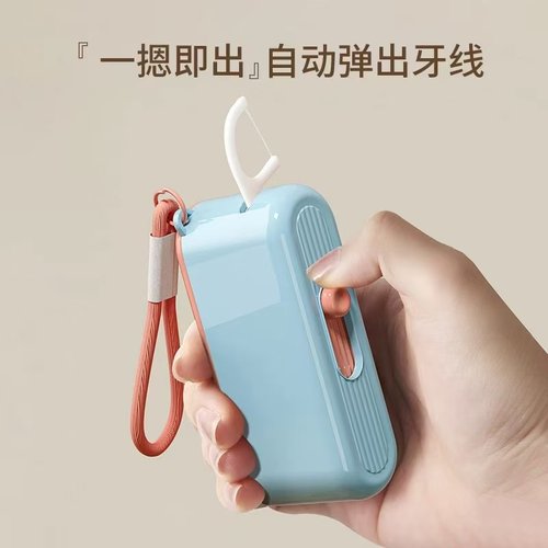 牙线盒自动弹出便携式随身迷你牙签线剔牙线超细牙线棒收纳盒家用