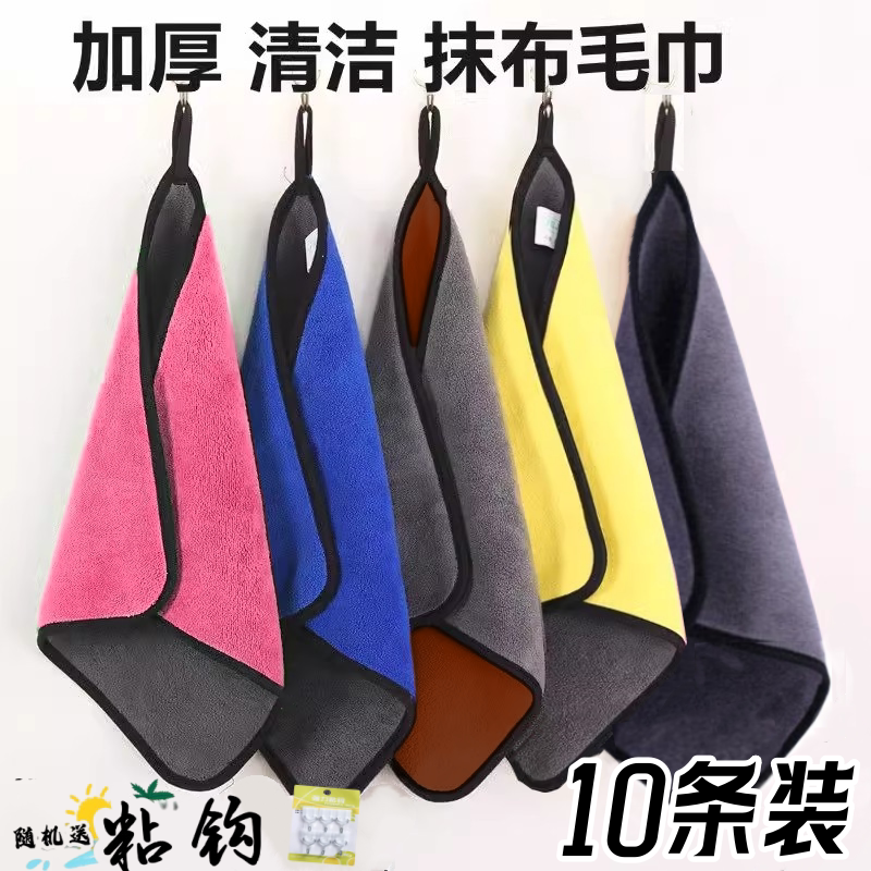 双层加厚抹布洗碗巾擦桌子地板吸水不掉毛家政保洁家务清洁送挂钩