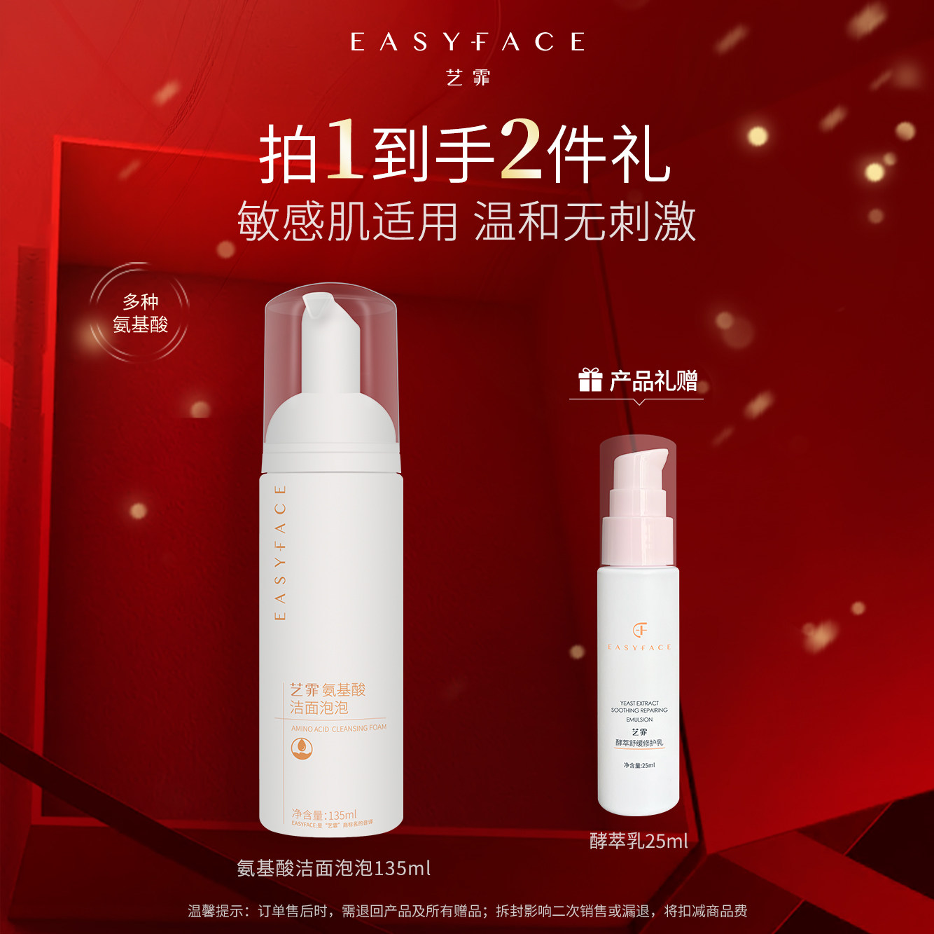 艺霏洁面泡泡敏肌适用温和无刺激