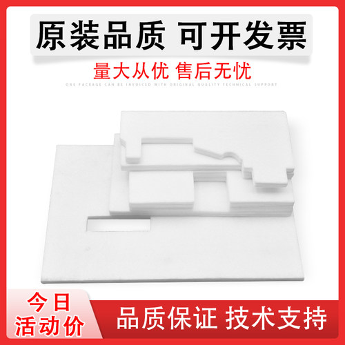 适用惠普HPT1100废墨海绵垫