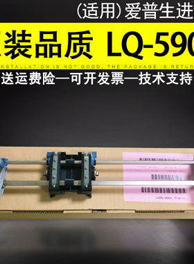 适用 原装全新 爱普生EPSON LQ590K 595K 590K进纸器 拖纸架 连续走纸器 进纸架 1900K2H 1600K3H 连续进纸架